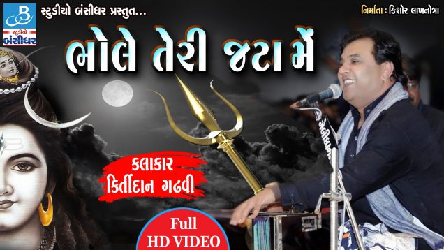 Bhole Teri Jata Me – HD Video copy 1