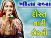 Geeta rabari new song – dost tari dosti live