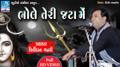Bhole Teri Jata Me – HD Video copy 1